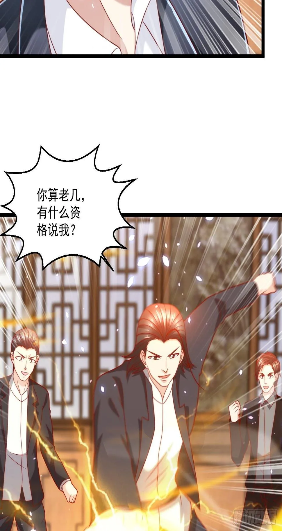 89 众神殿 第46页