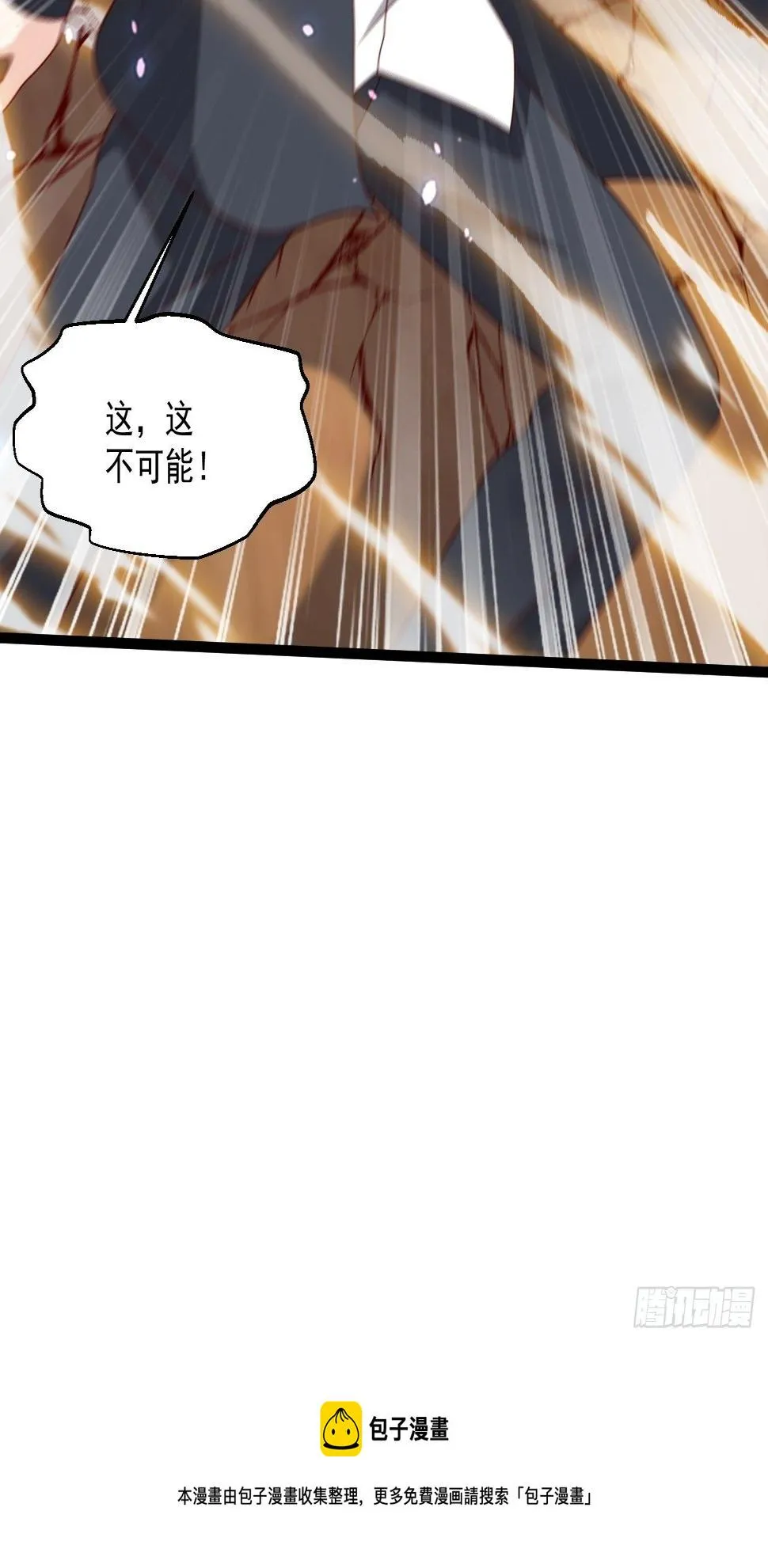 89 众神殿 第53页