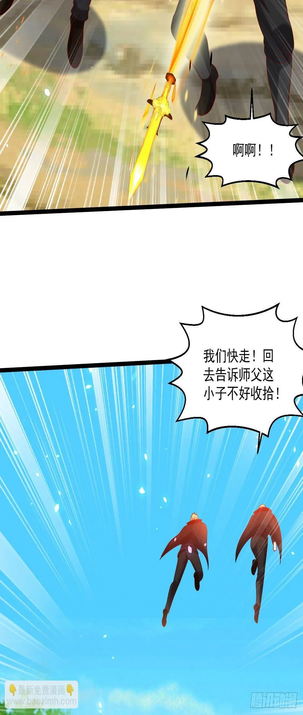 88 叶家人，死！ 第45页