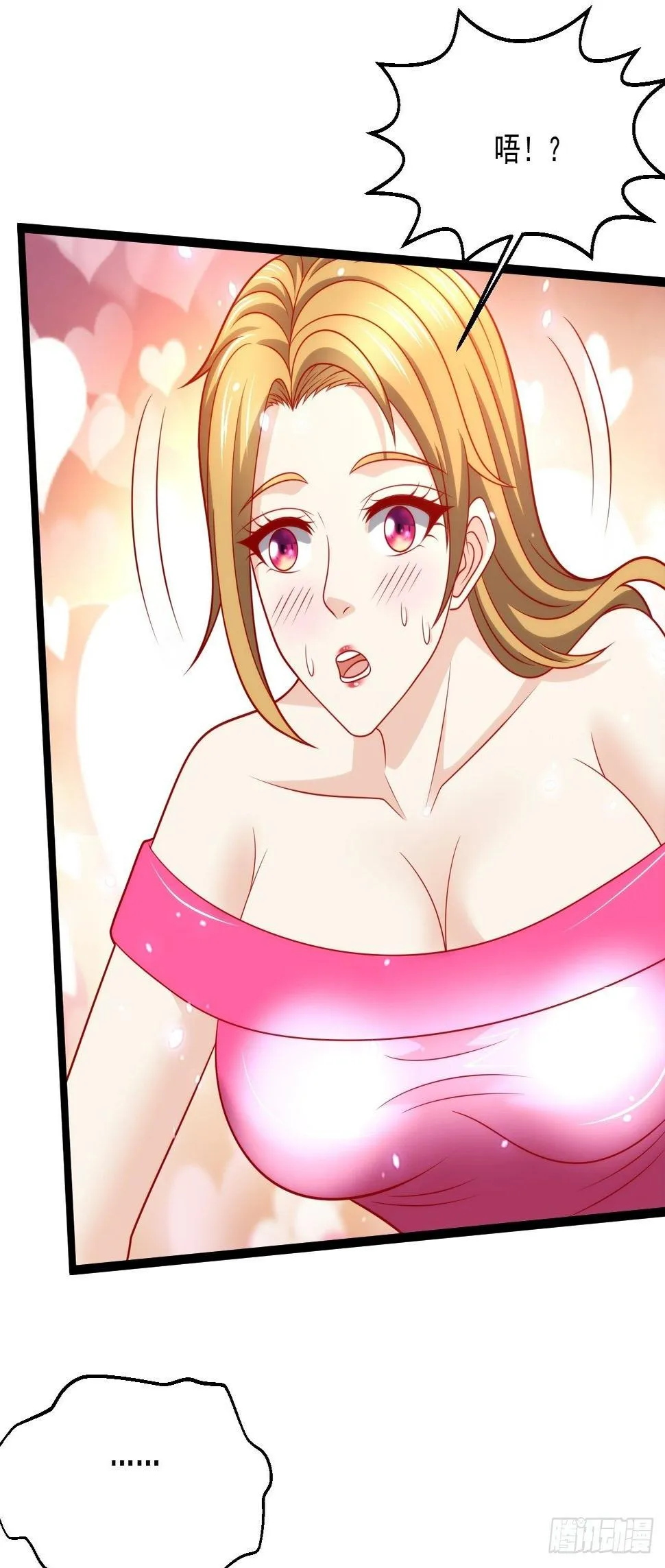 92 解封 第18页