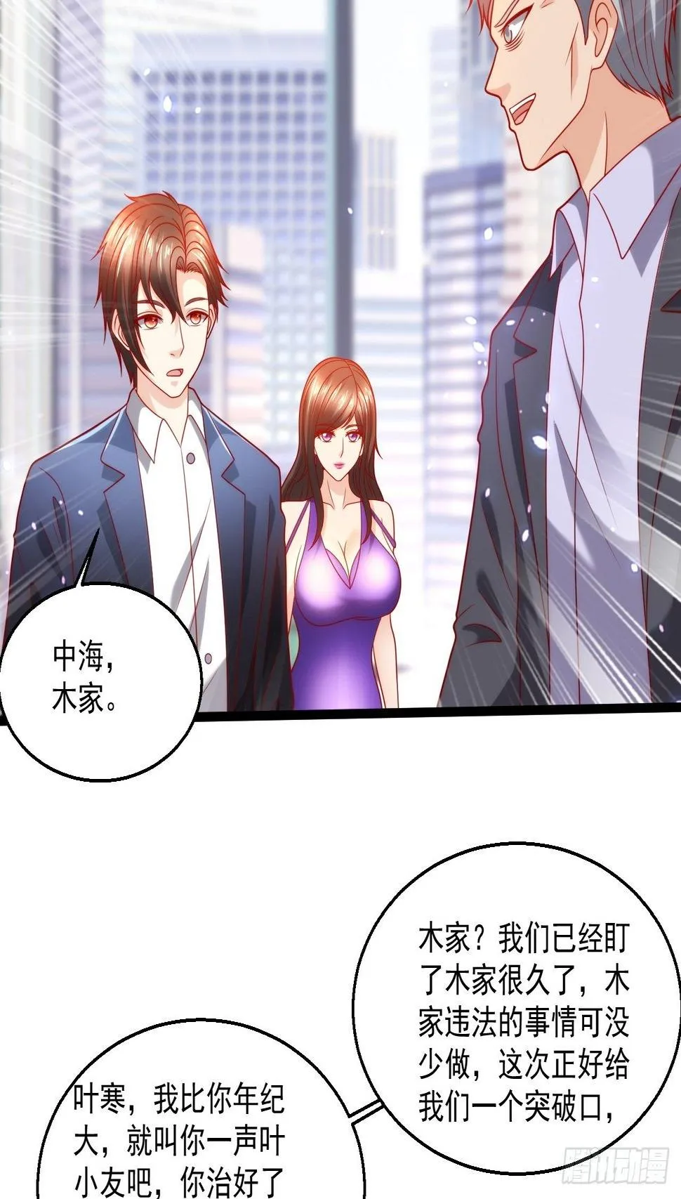 92 解封 第27页