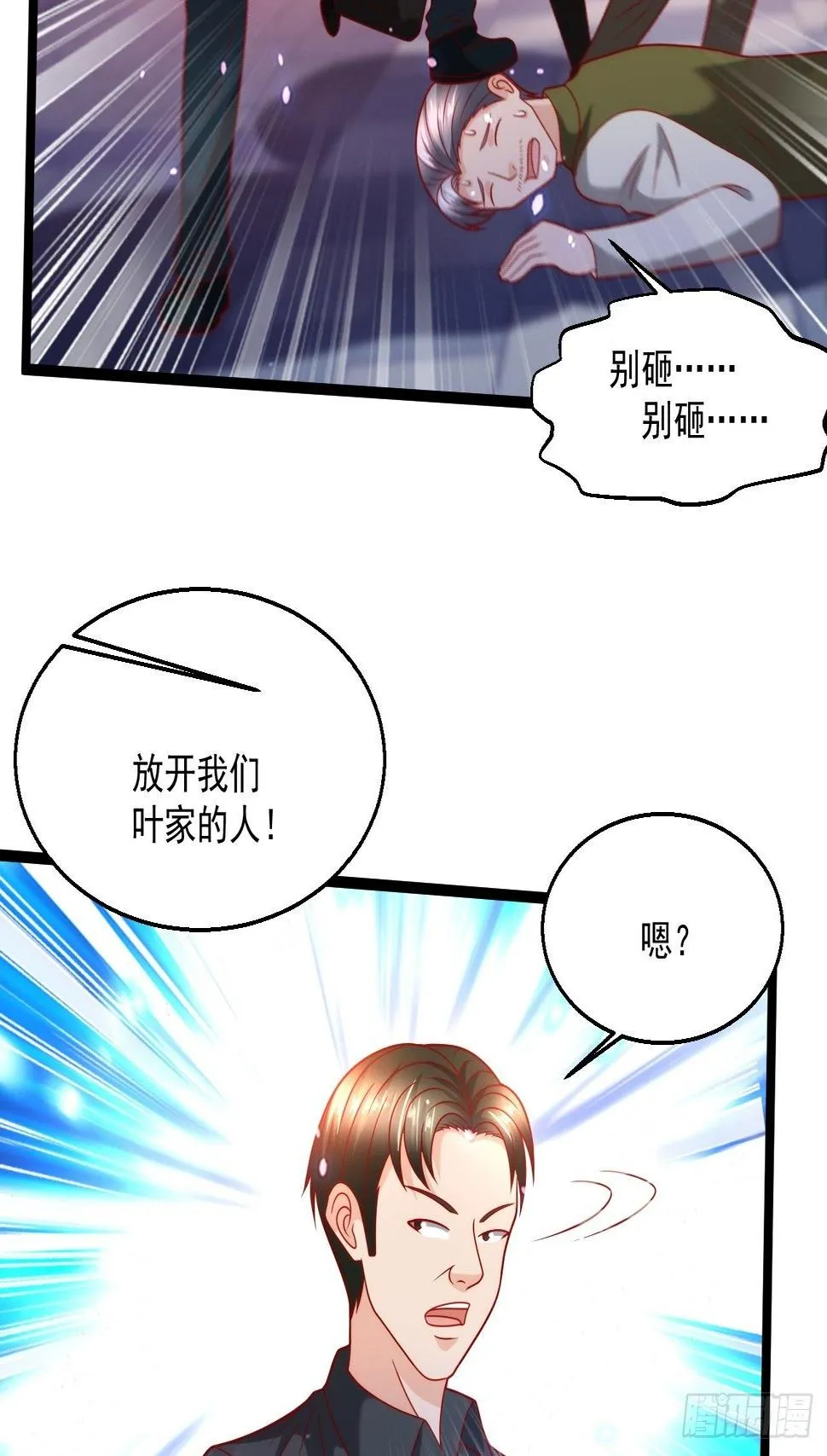 92 解封 第36页