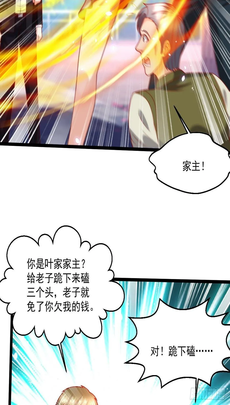 92 解封 第38页