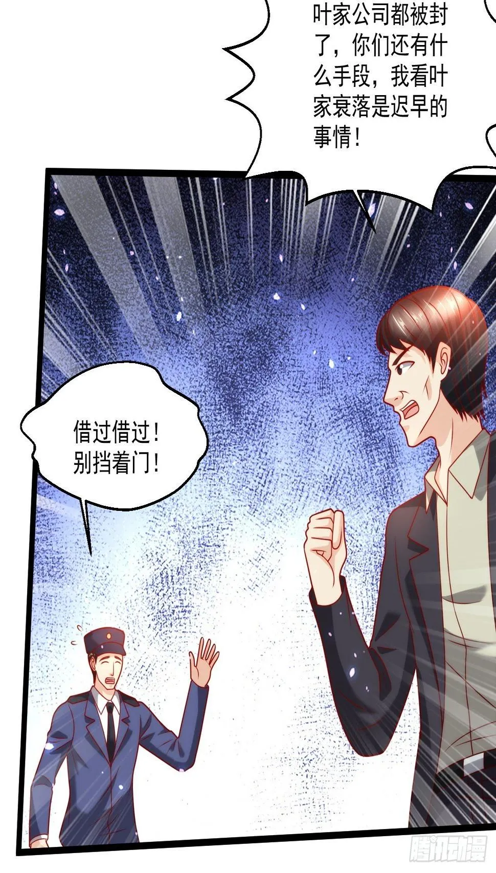 92 解封 第42页