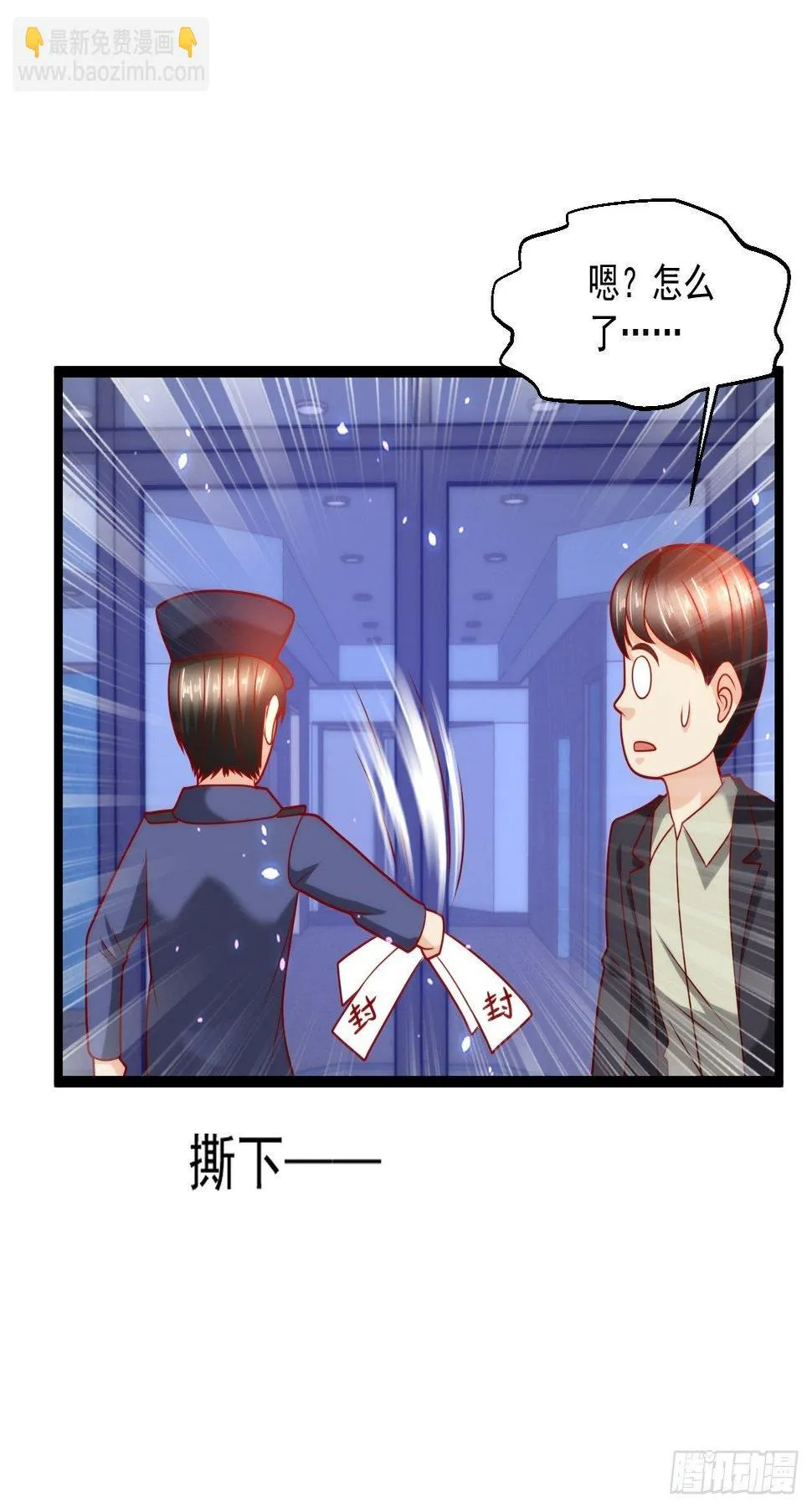 92 解封 第43页
