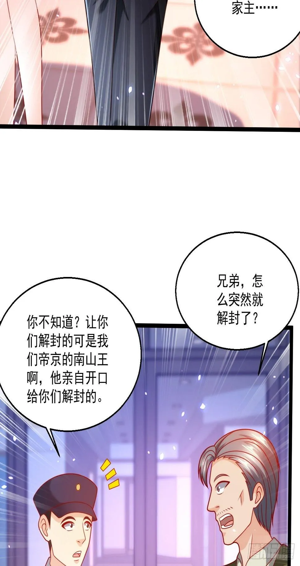 92 解封 第49页