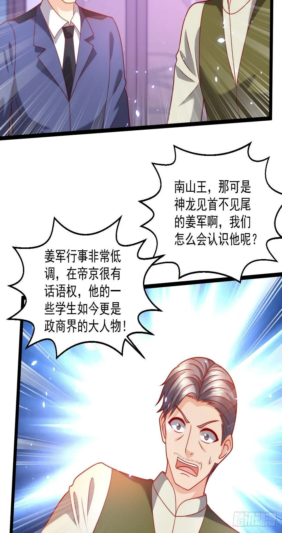 92 解封 第50页