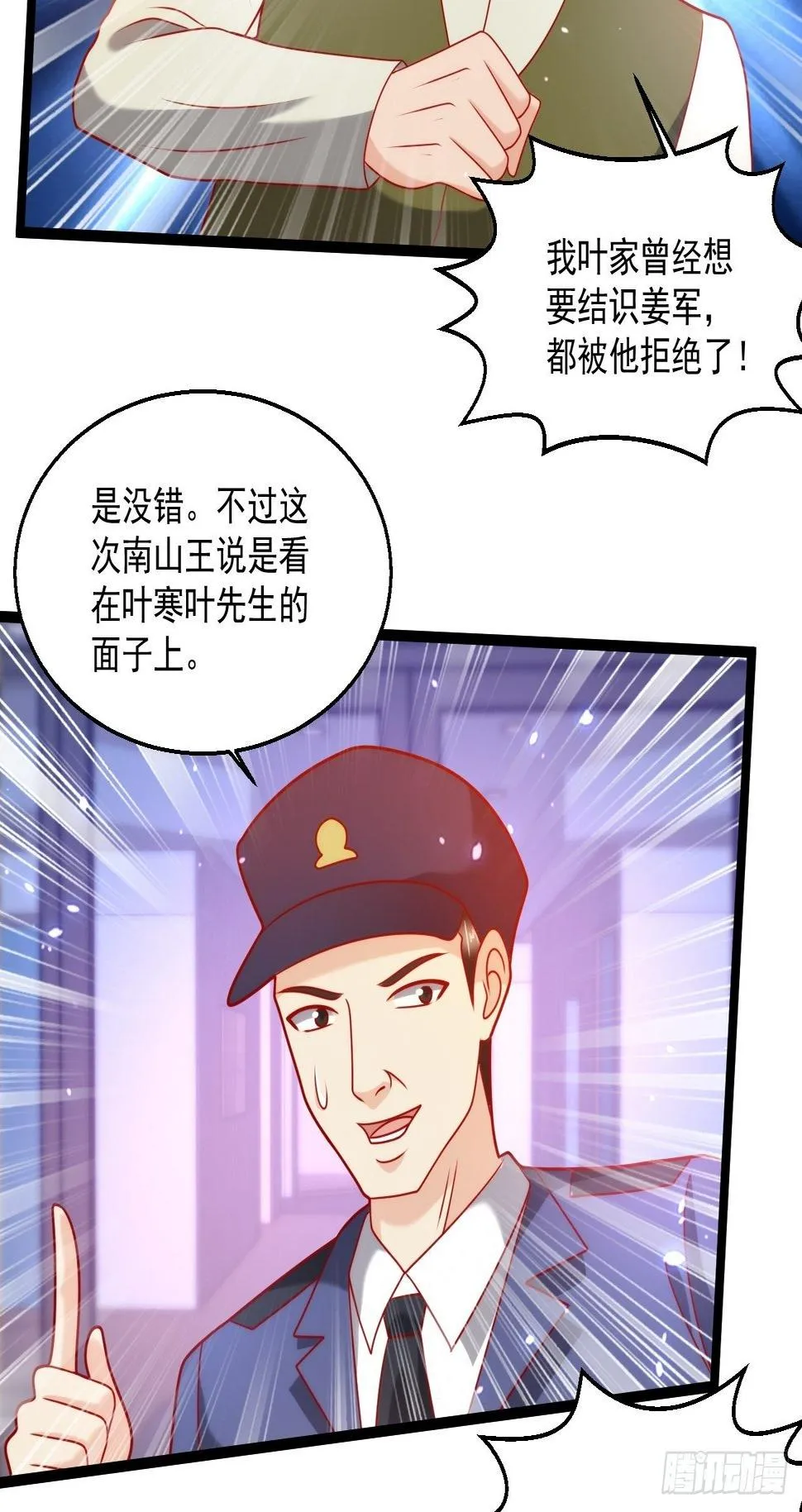 92 解封 第51页