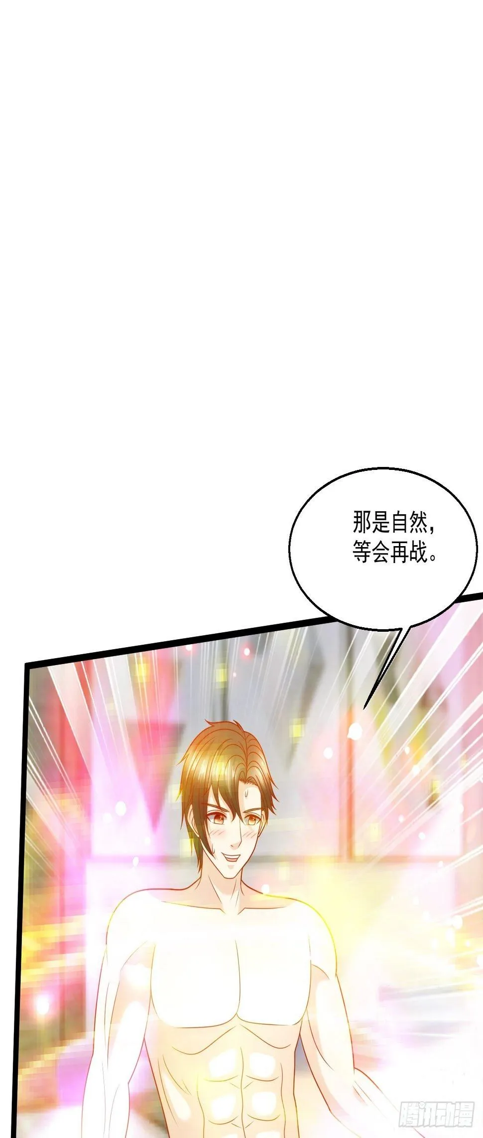 93 上品宗师？很强吗？ 第28页