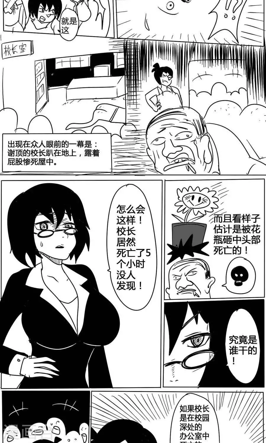 第1话 第3页
