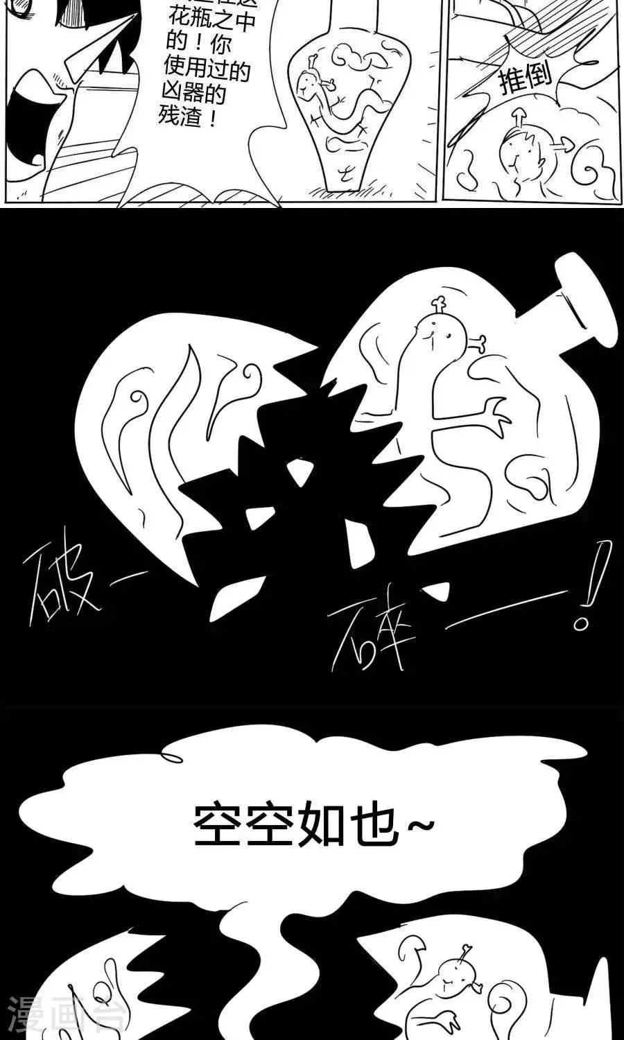 第1话 第8页