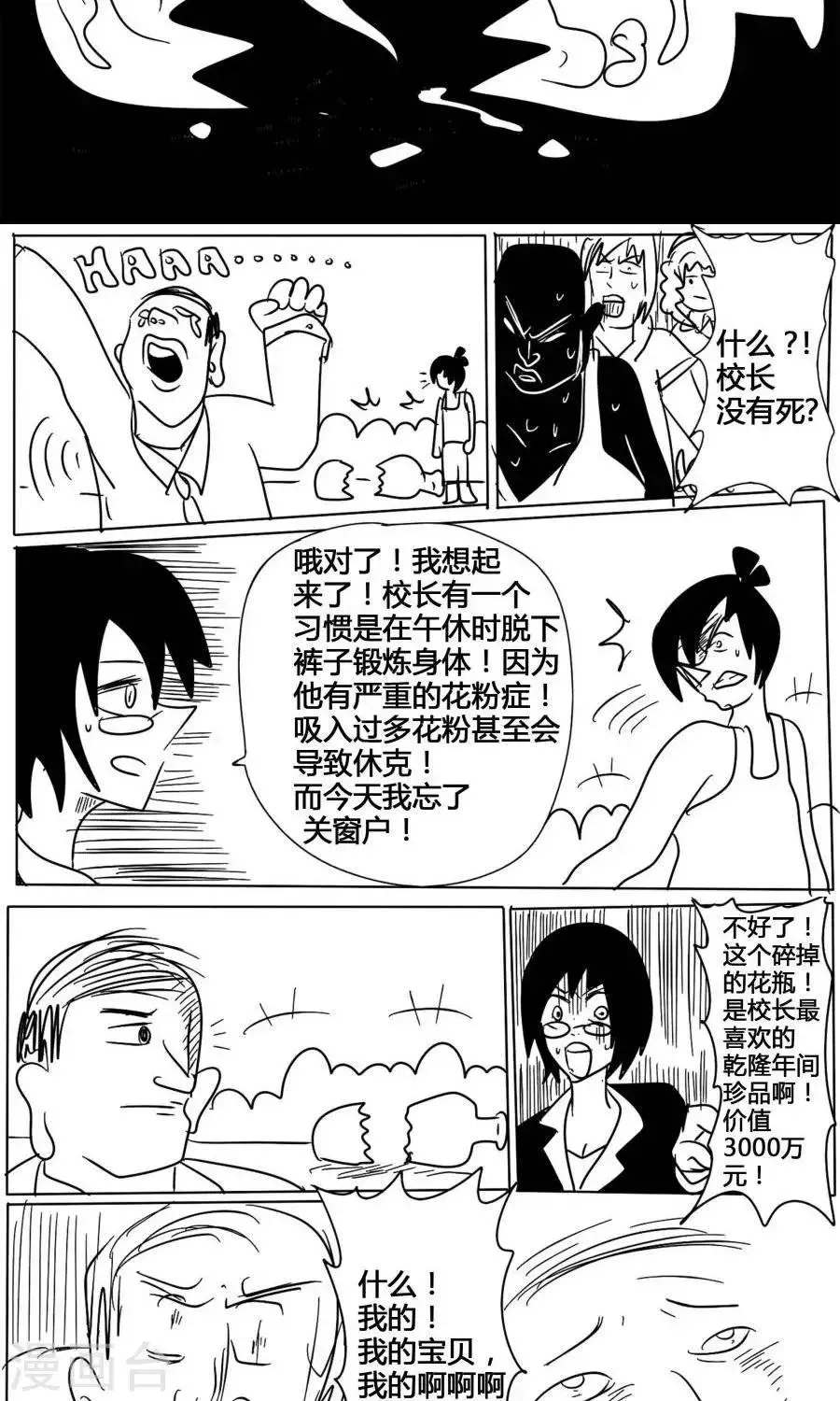第1话 第9页