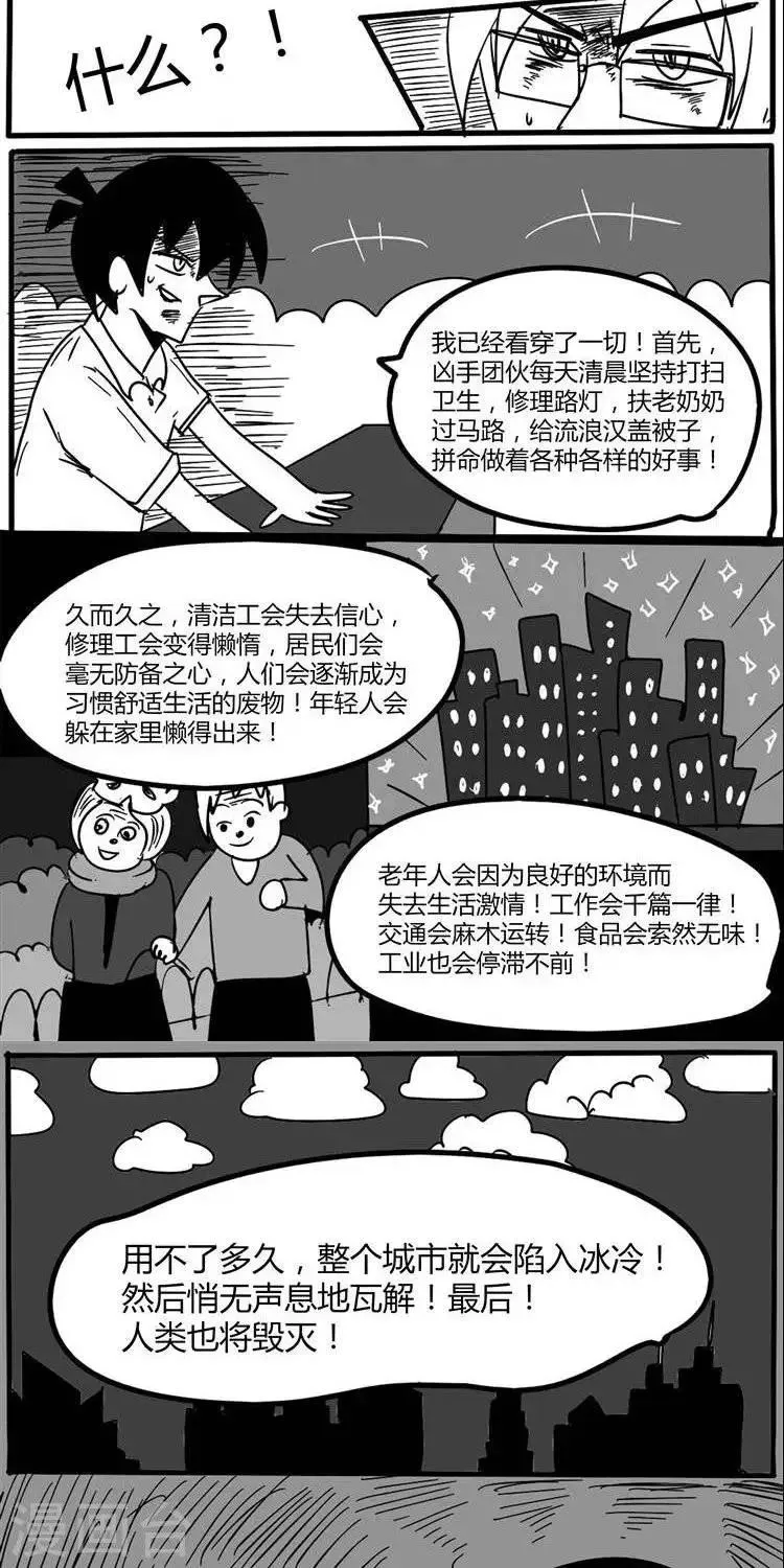 第5话 第5页