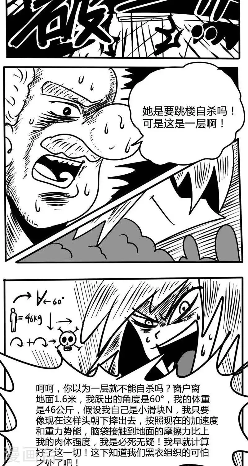 第7话 第8页