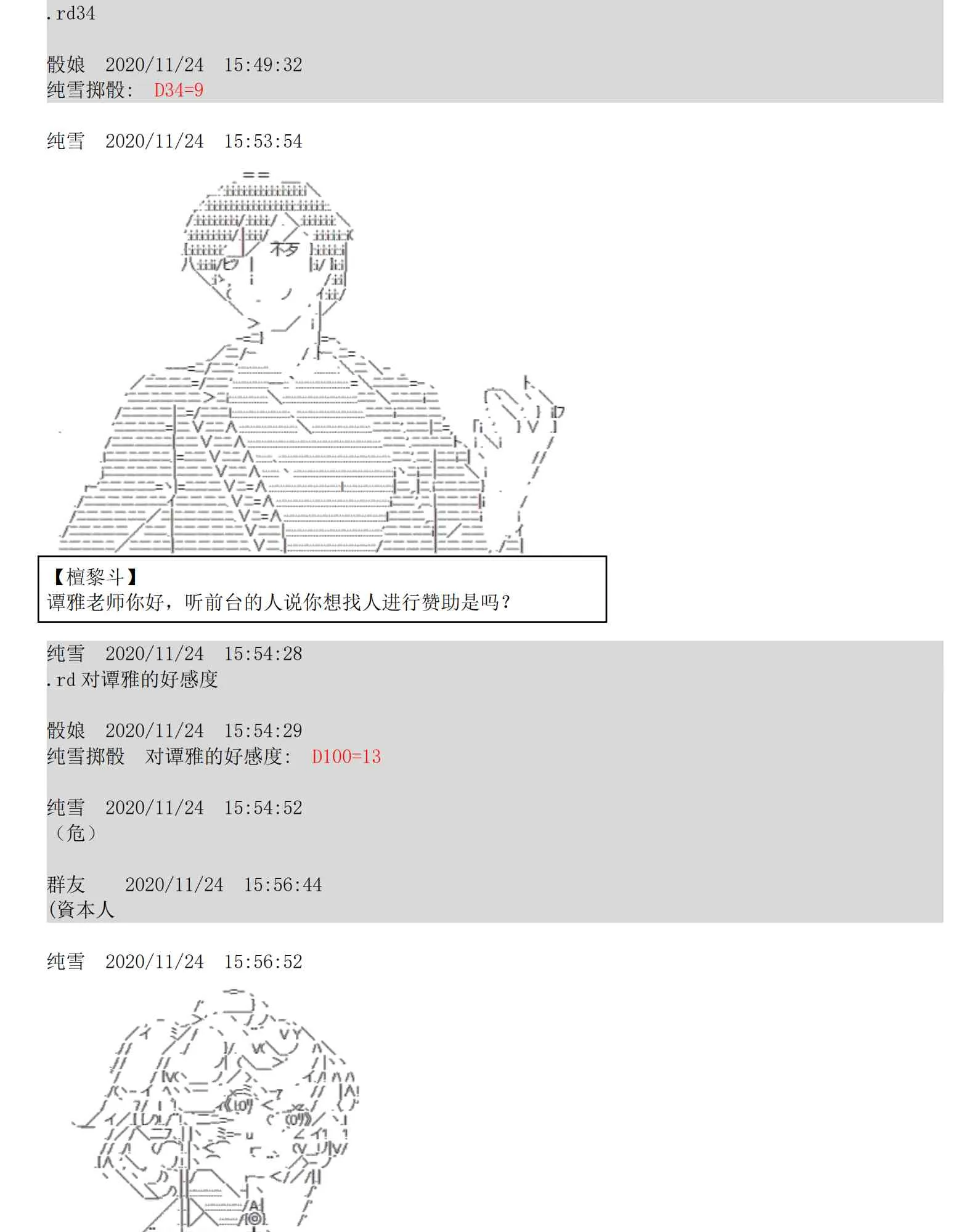 5话 第39页