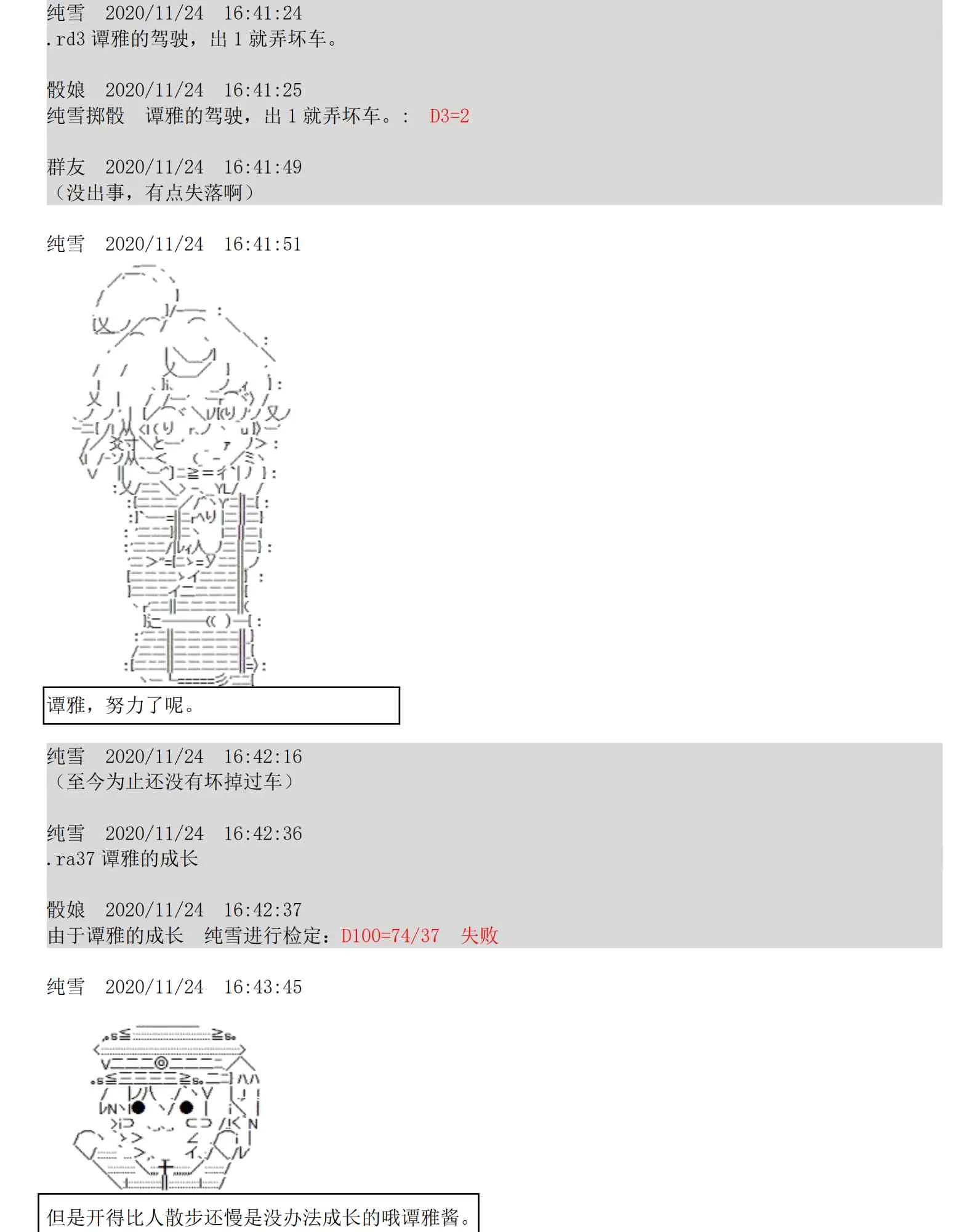 5话 第64页