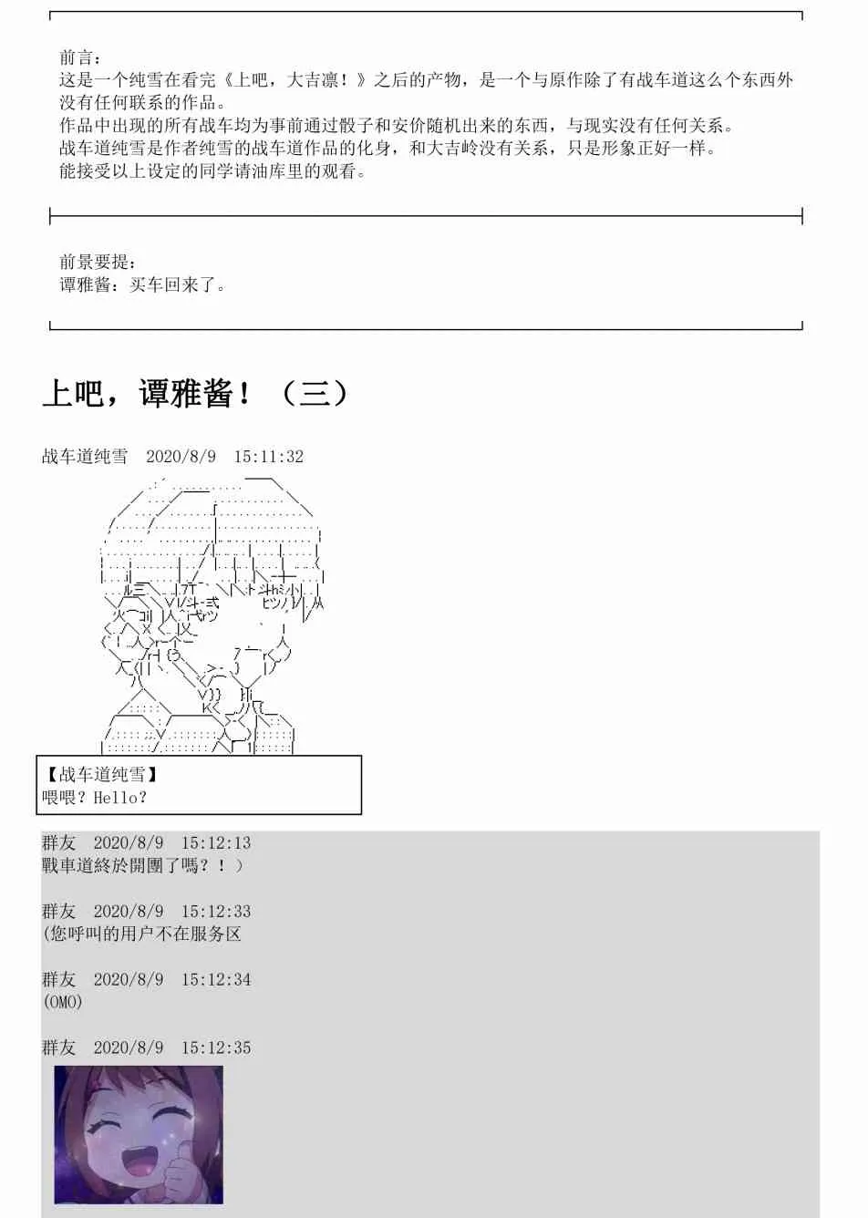 3话 第1页