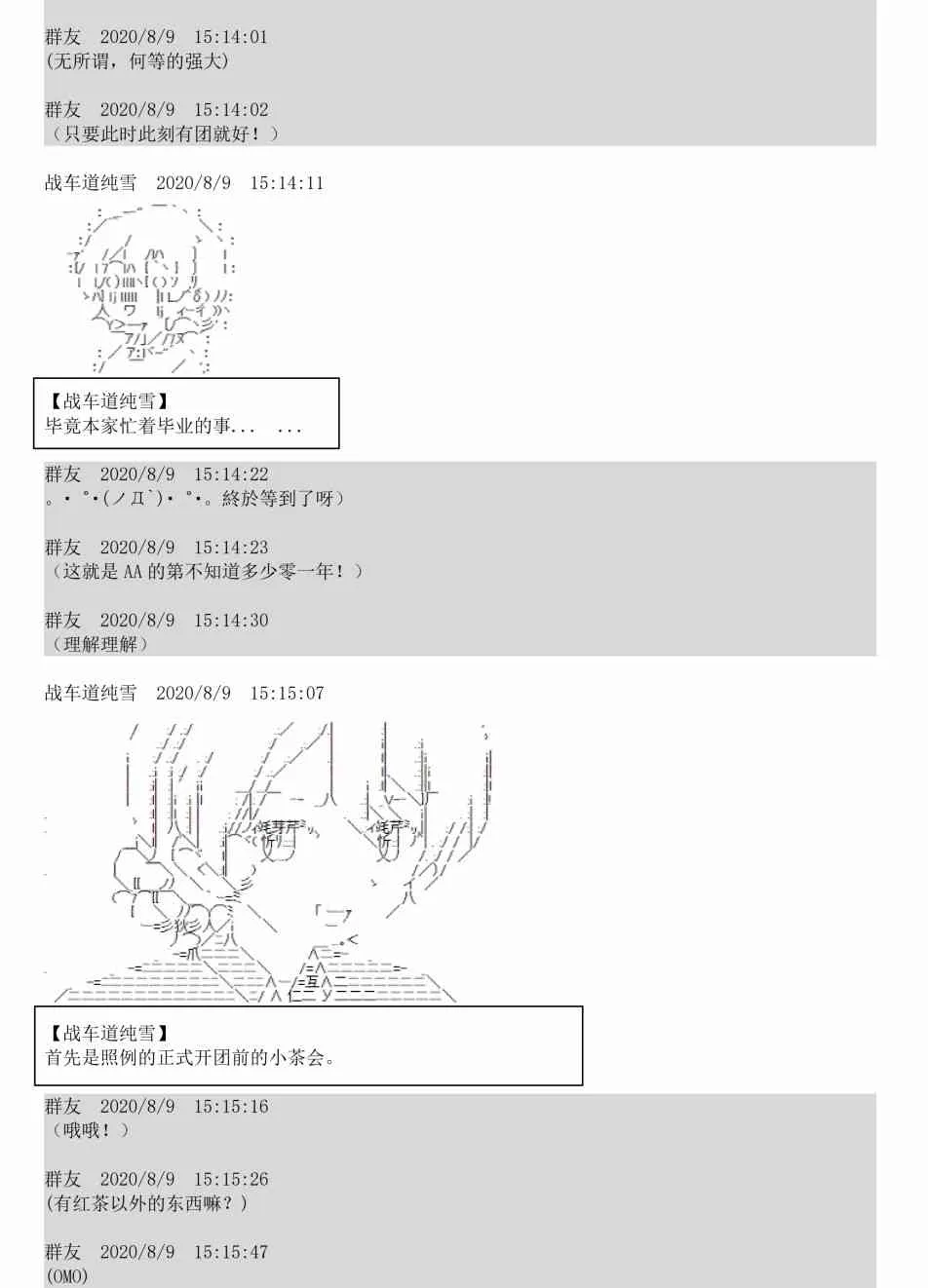 3话 第3页