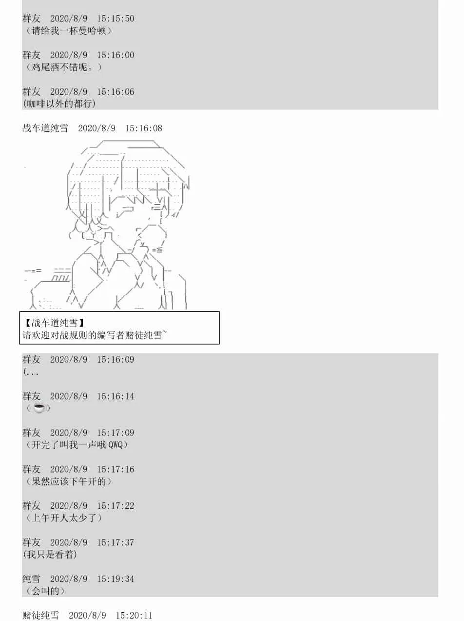 3话 第4页