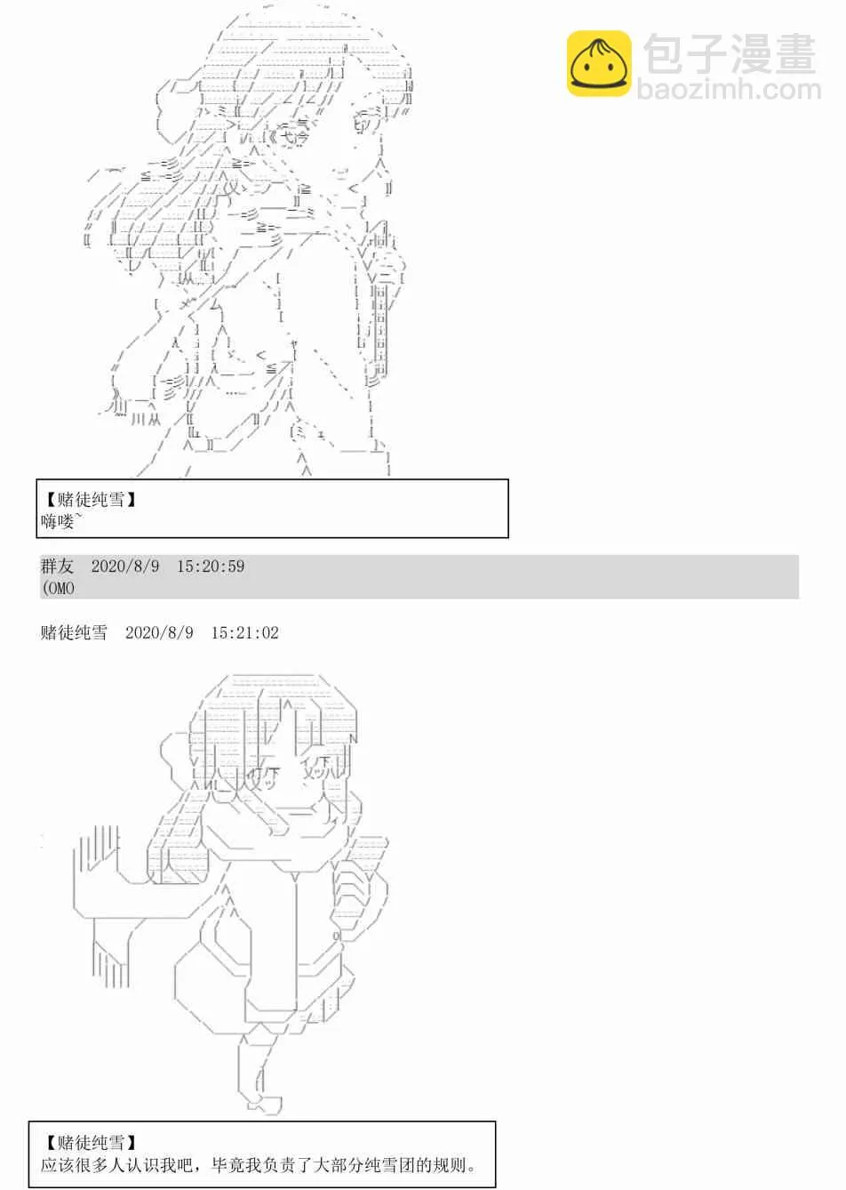 3话 第5页