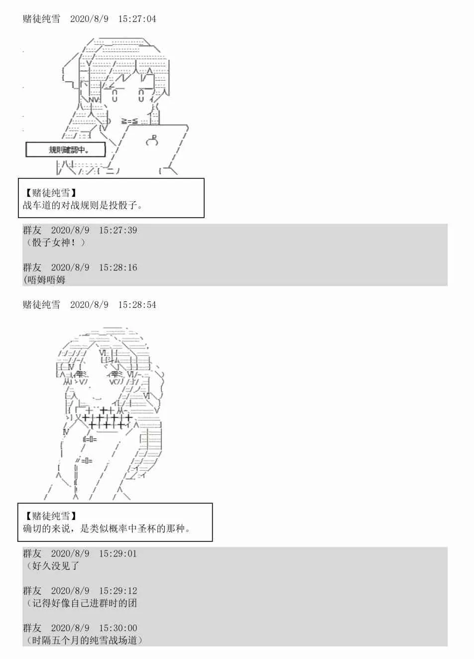 3话 第8页