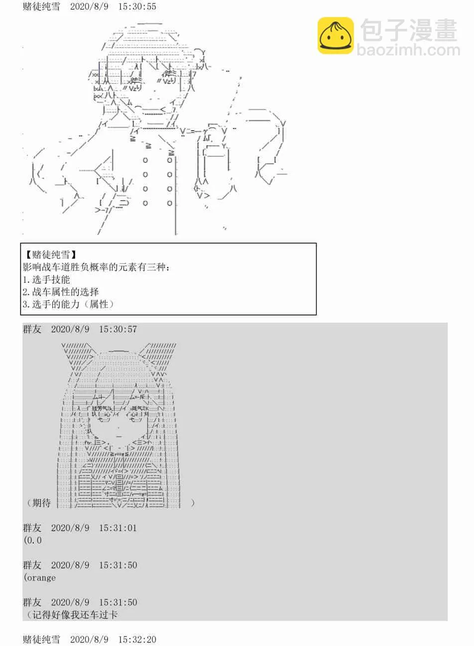 3话 第9页