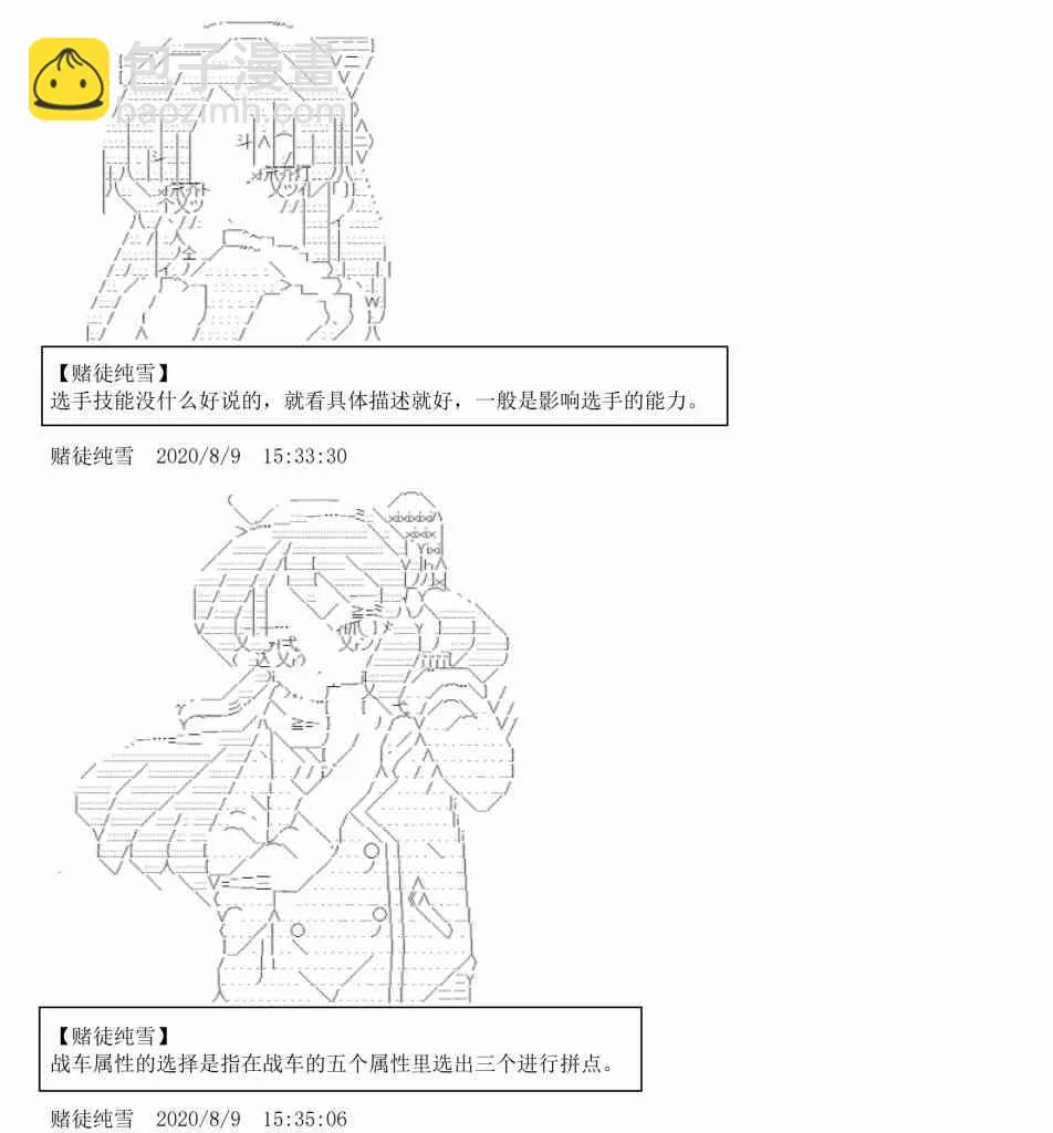 3话 第10页