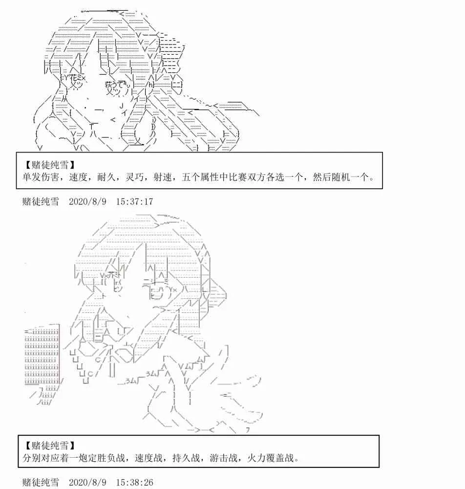 3话 第11页