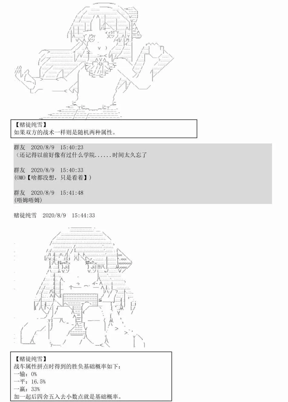 3话 第12页