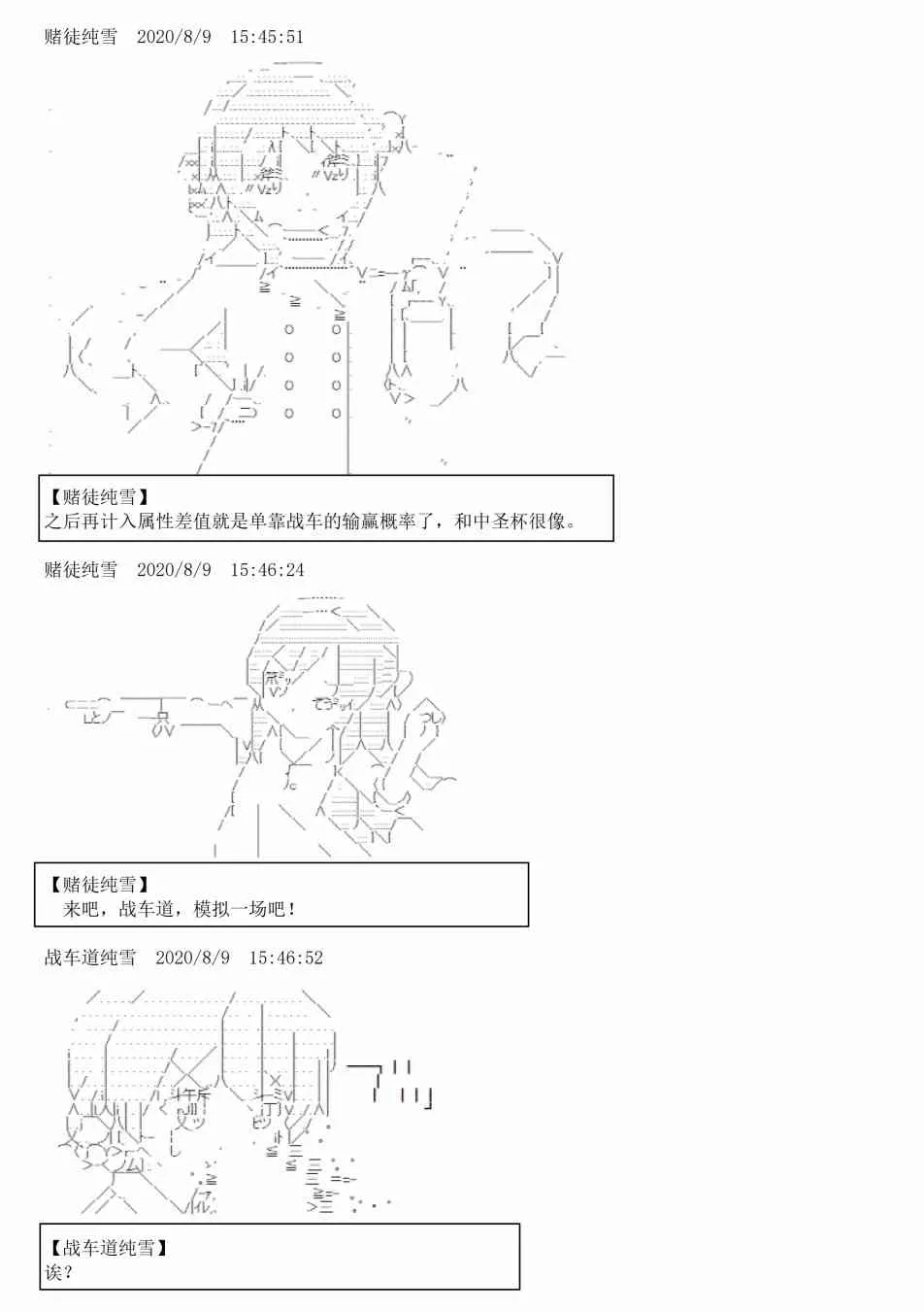 3话 第13页