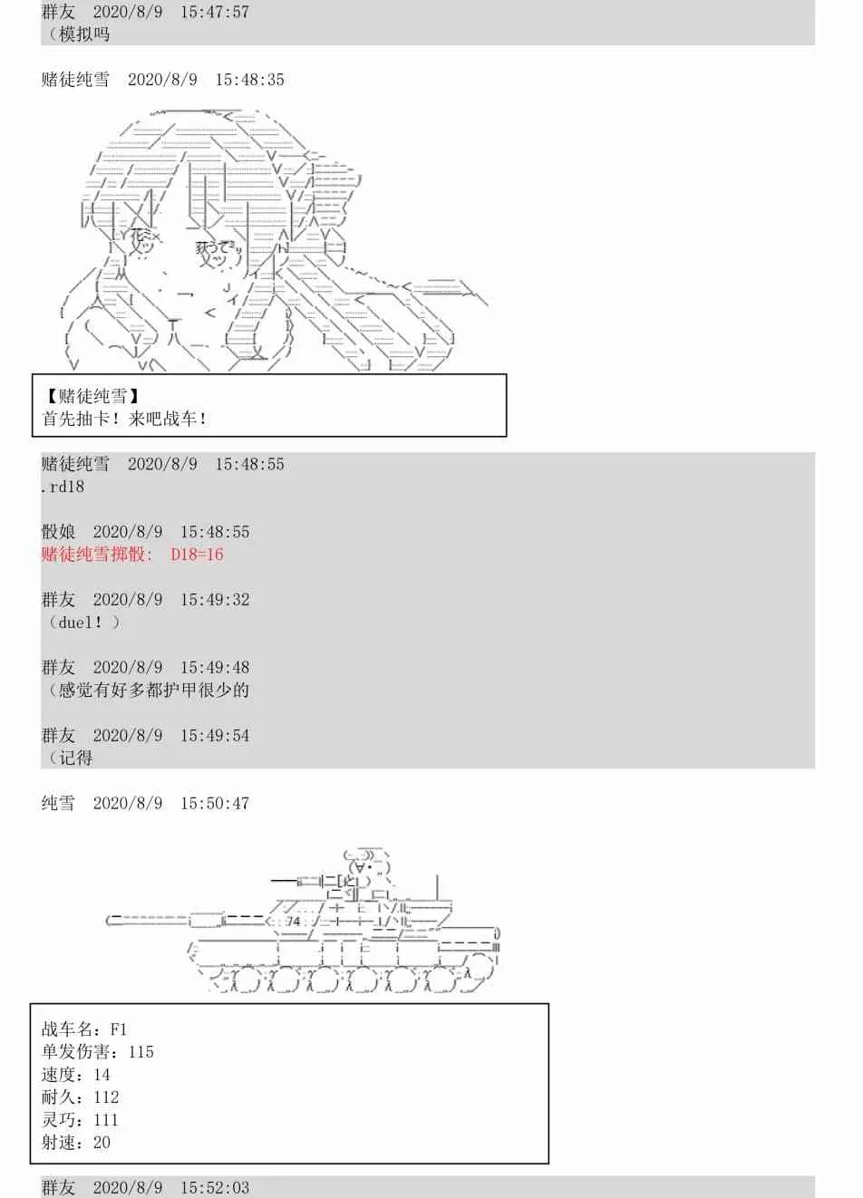 3话 第14页