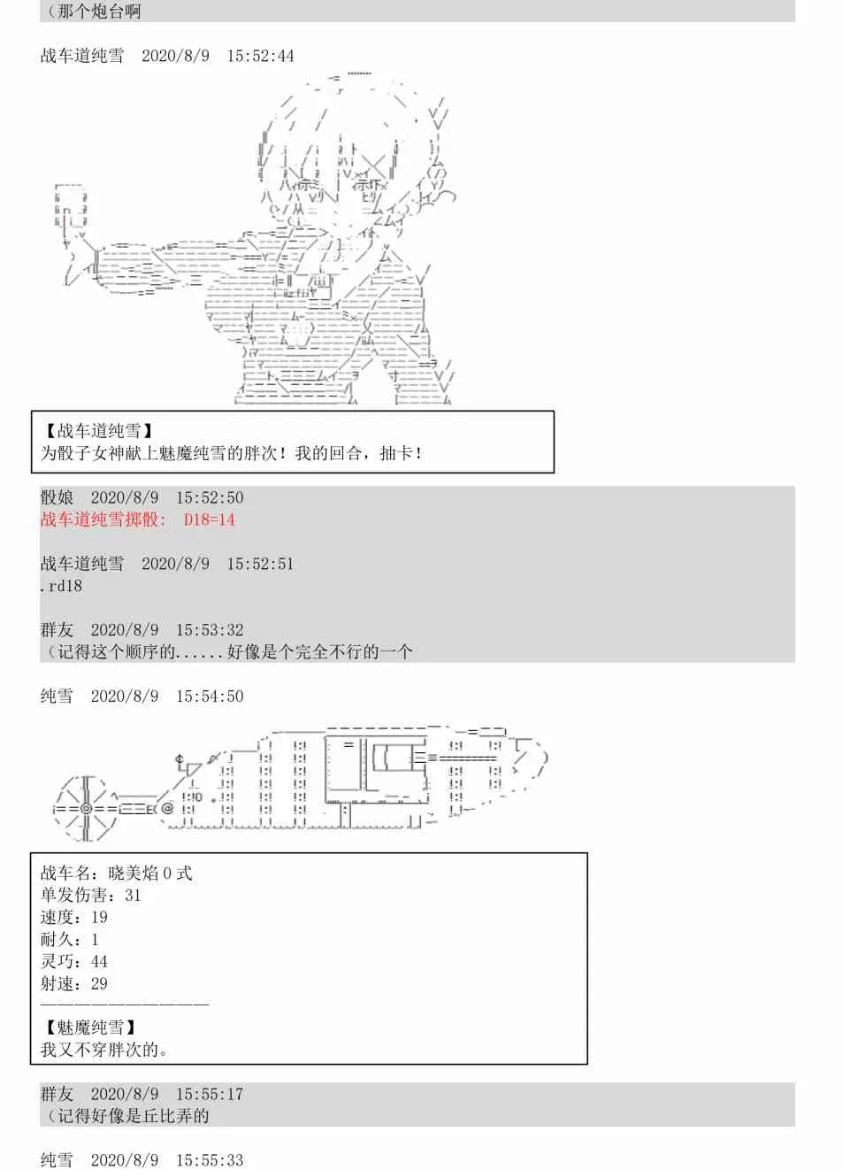 3话 第15页