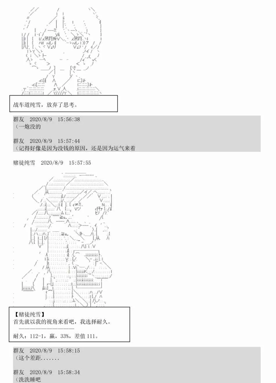3话 第16页