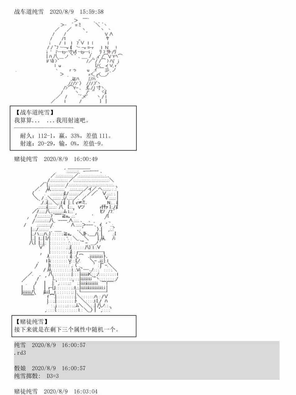 3话 第17页