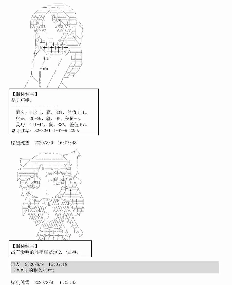 3话 第18页
