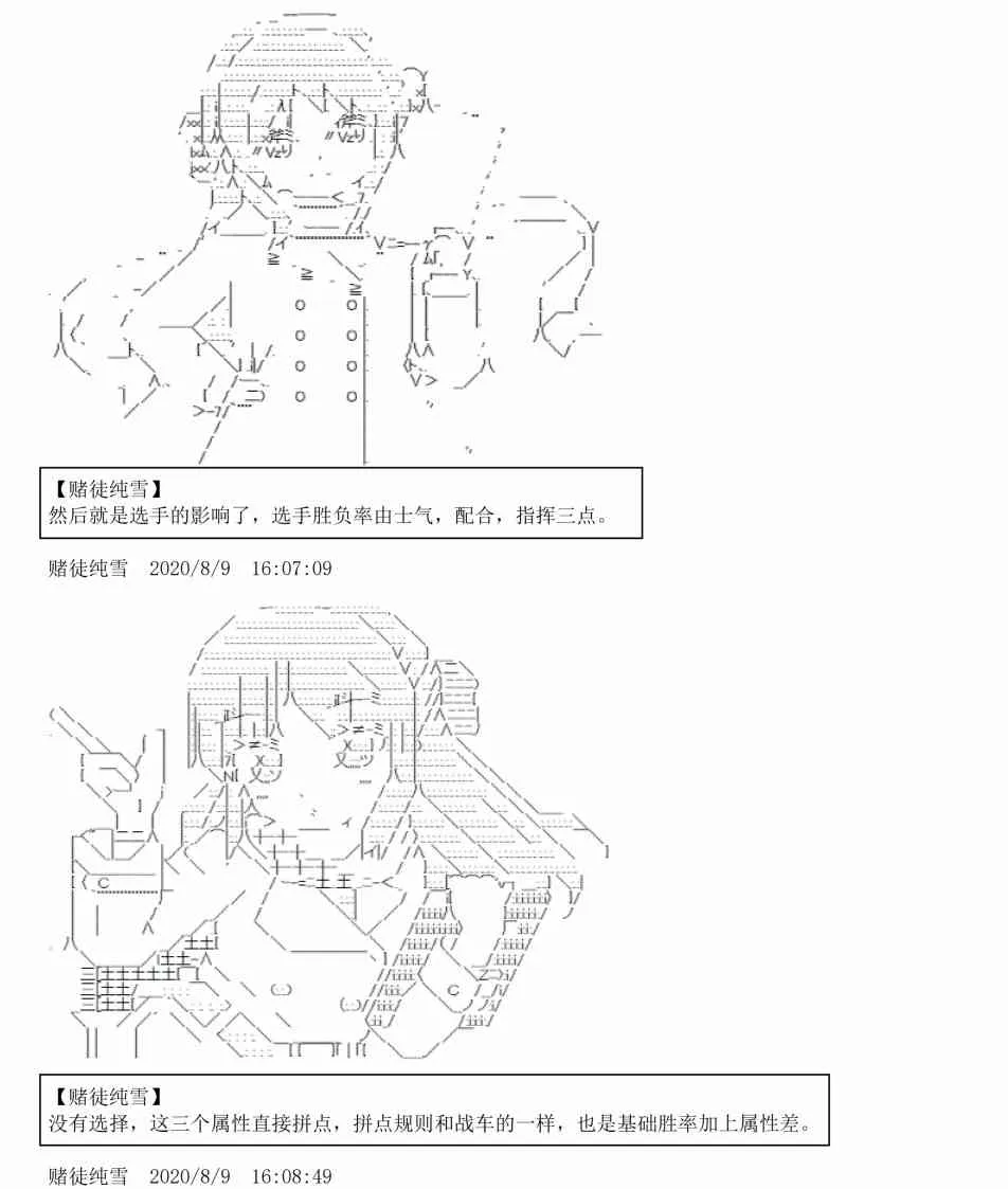 3话 第19页