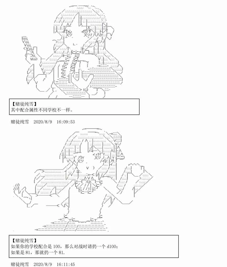 3话 第20页