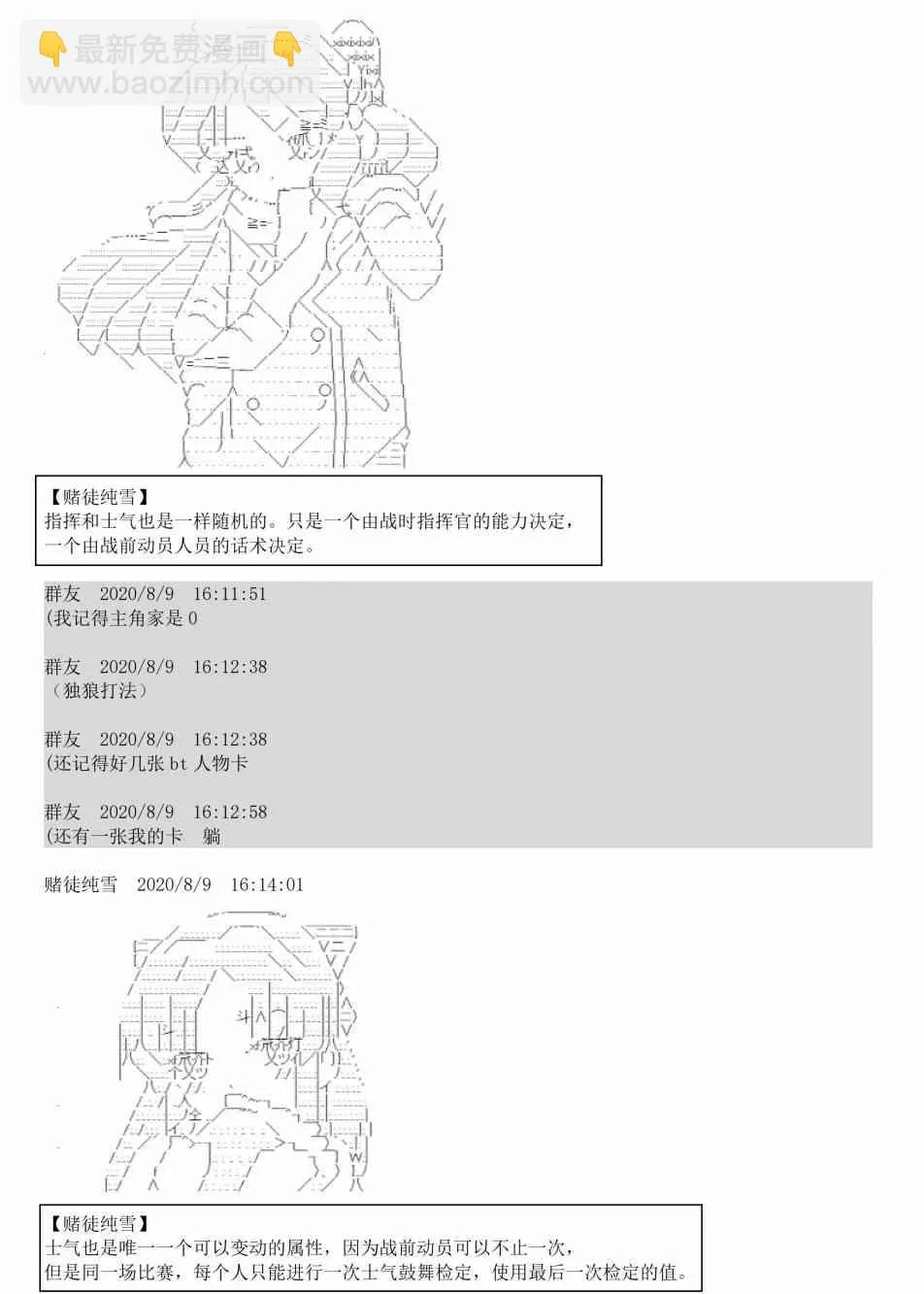 3话 第21页