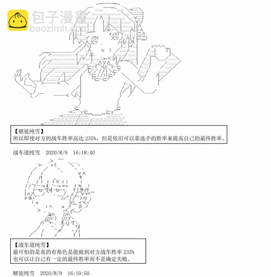 3话 第23页