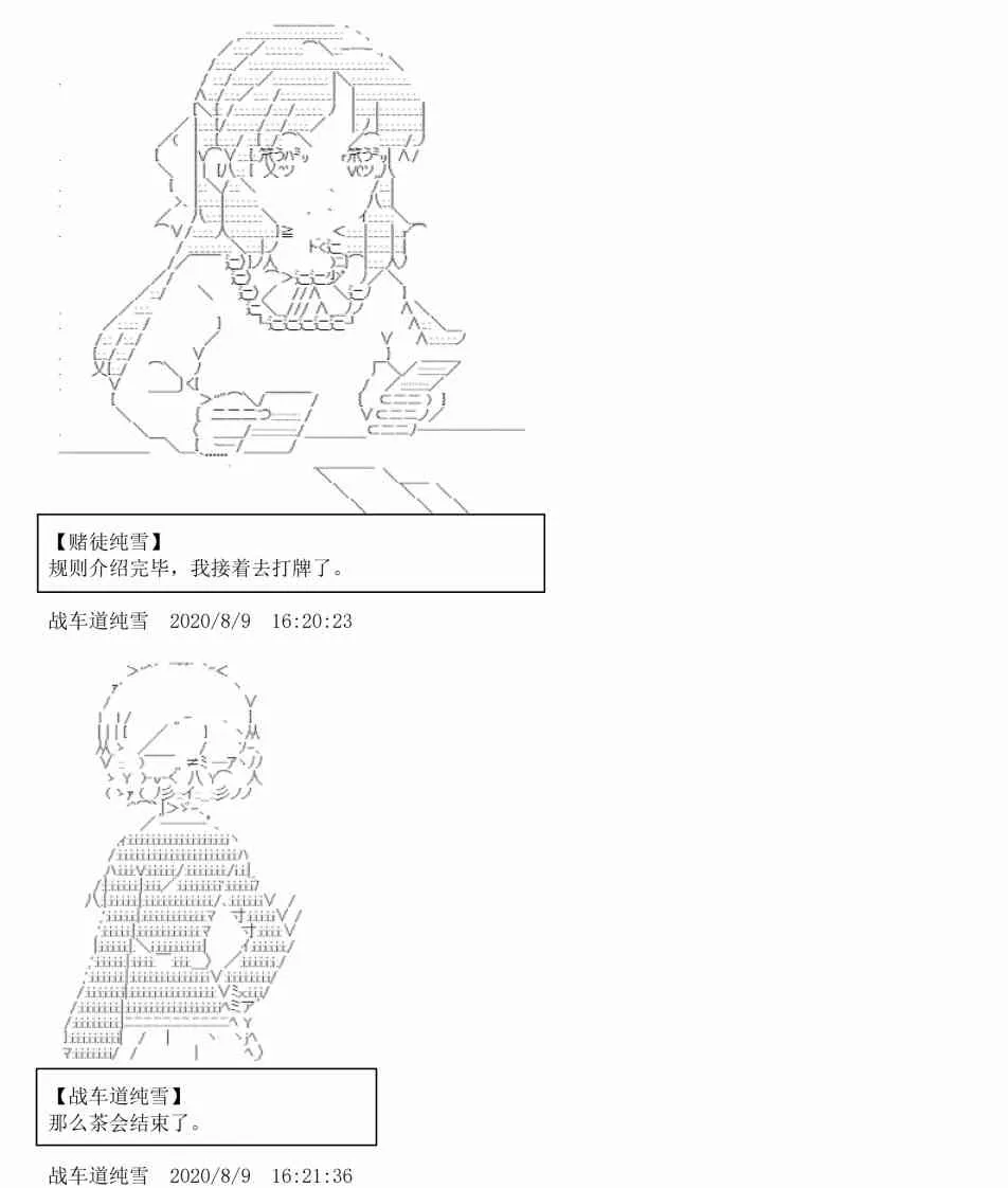 3话 第24页