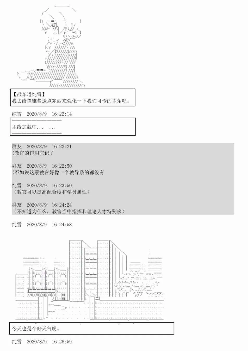 3话 第25页