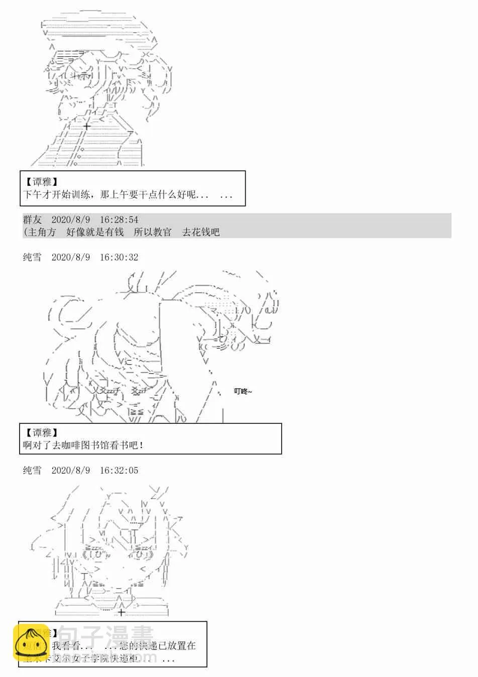 3话 第26页