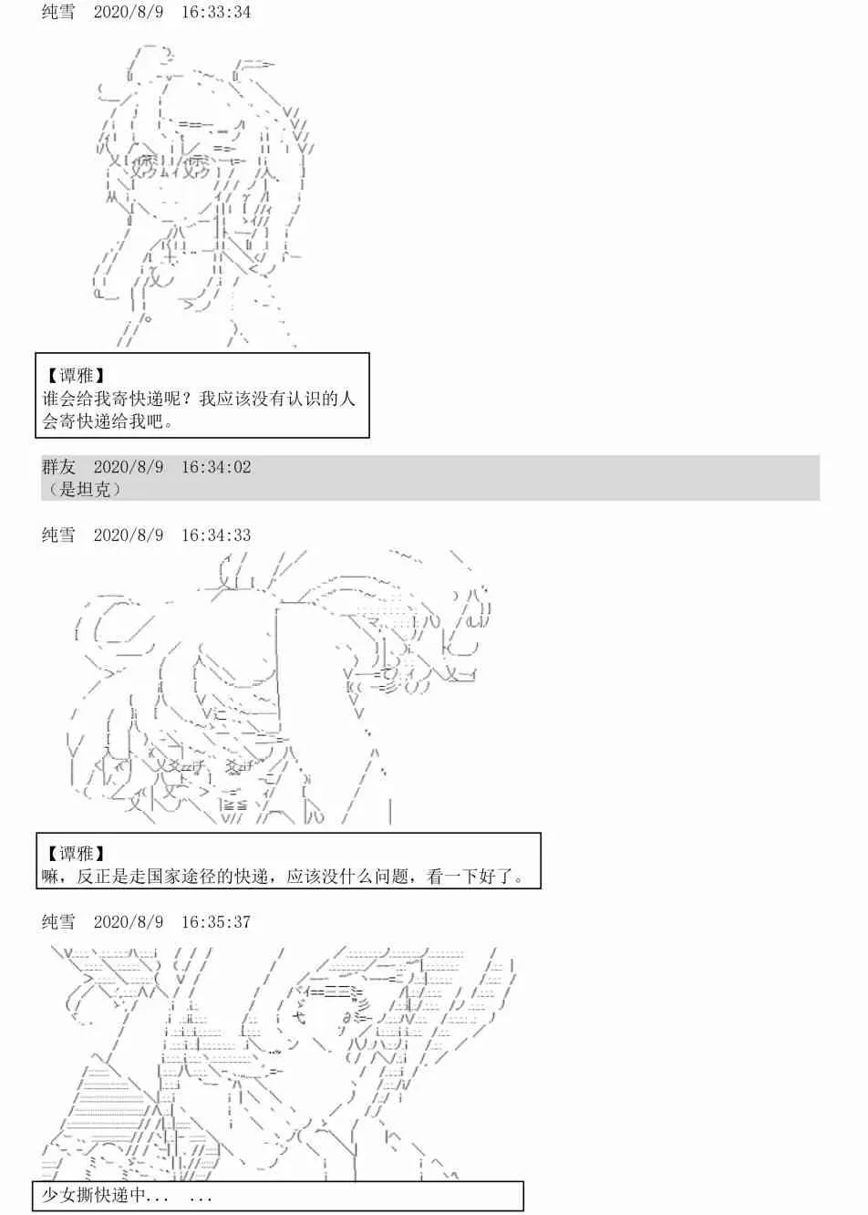 3话 第27页