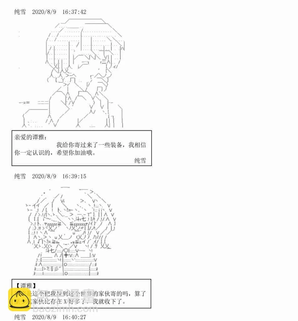 3话 第28页
