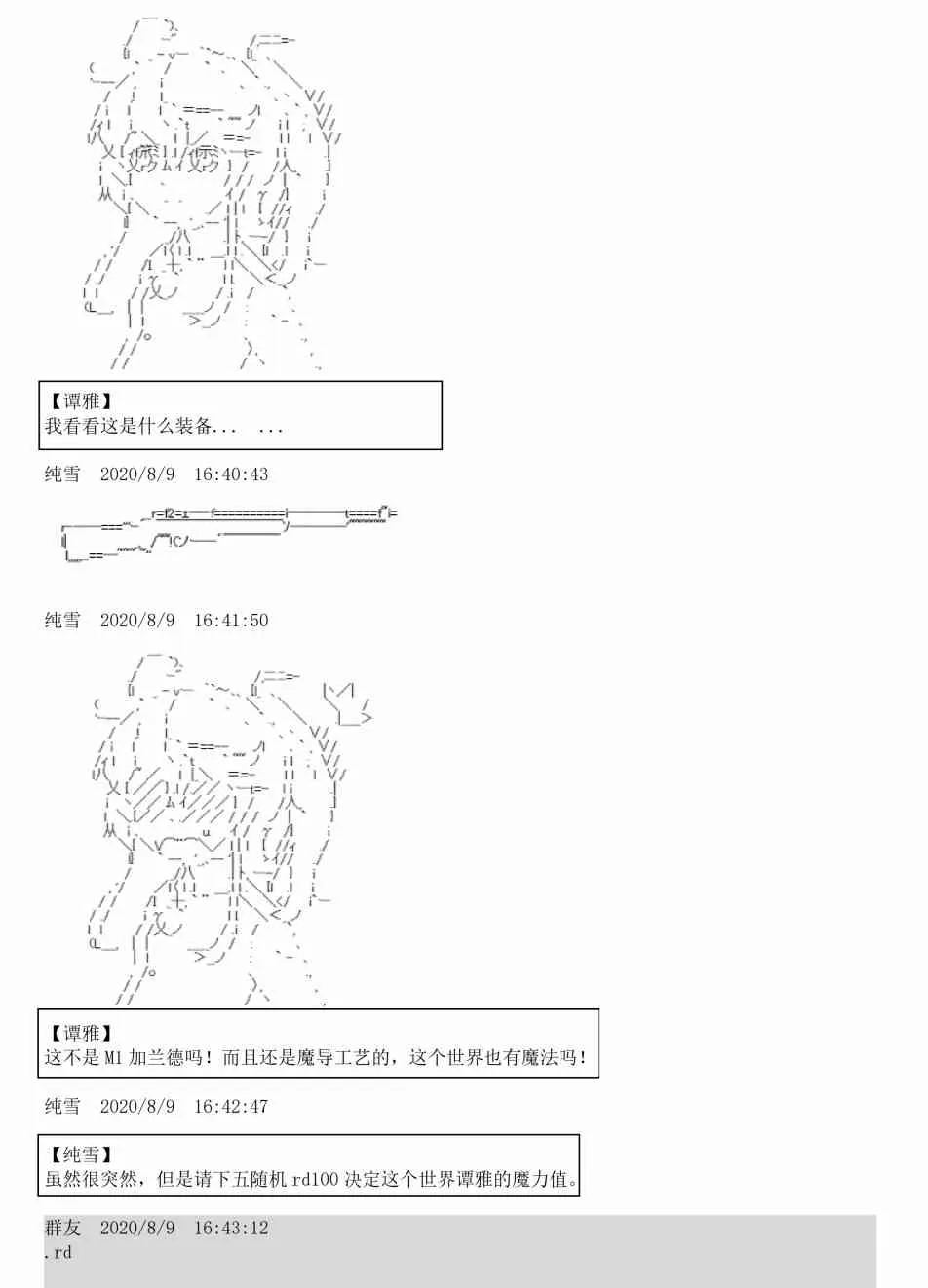 3话 第29页