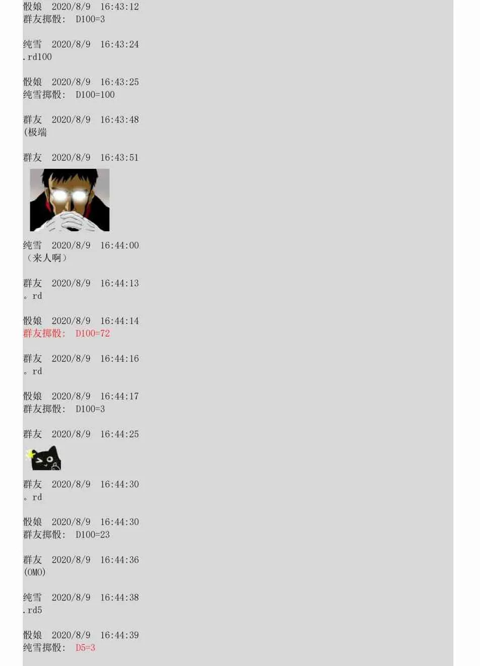 3话 第30页