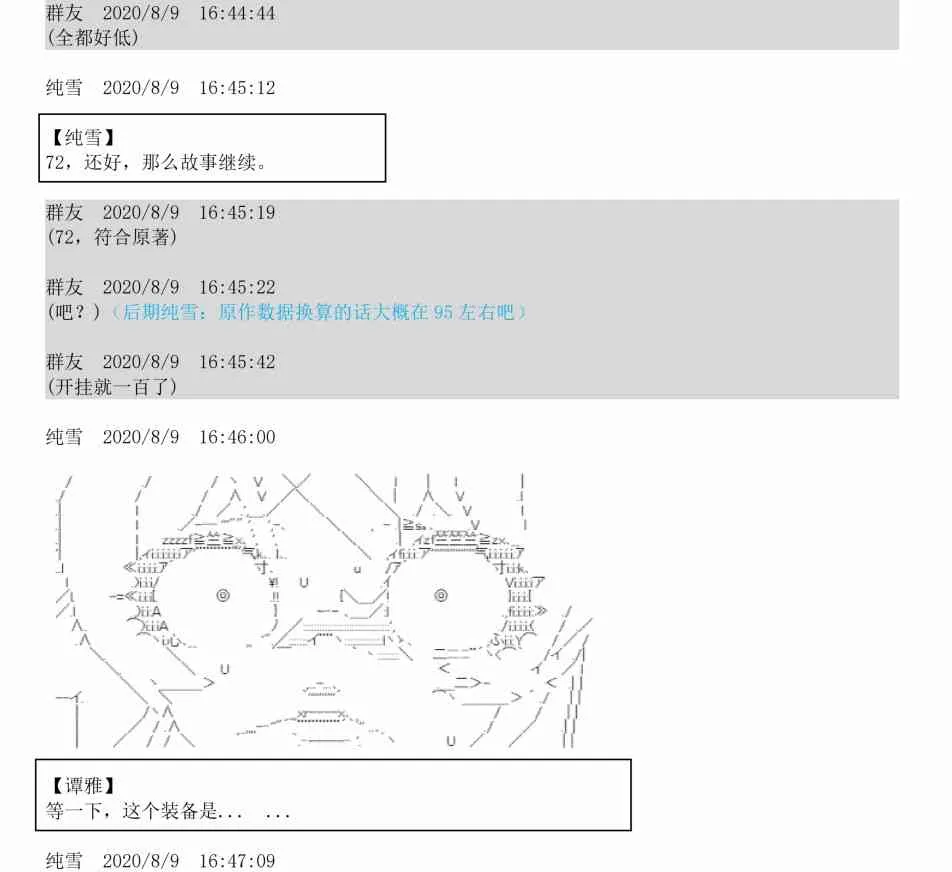 3话 第31页