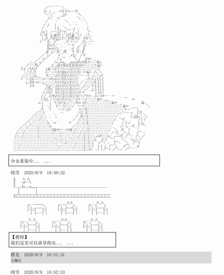 3话 第32页