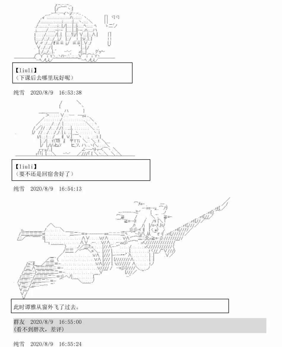 3话 第33页