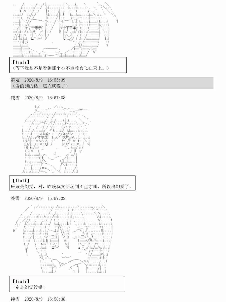 3话 第34页